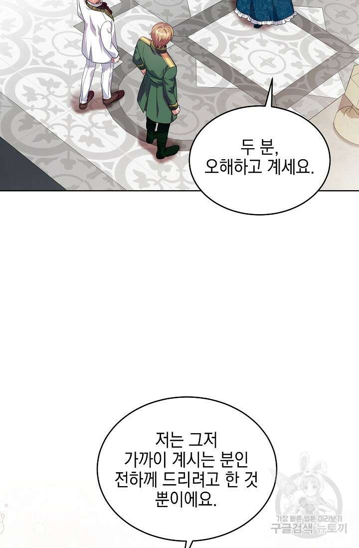 태양을 삼킨꽃 19화 18
