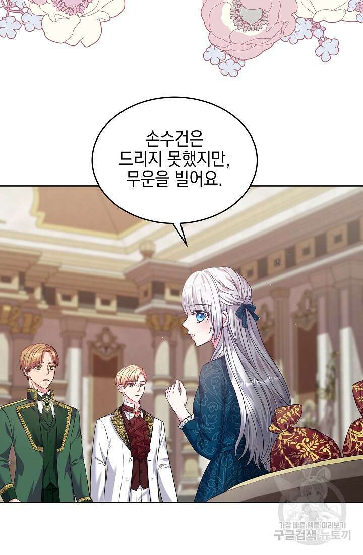태양을 삼킨꽃 19화 20