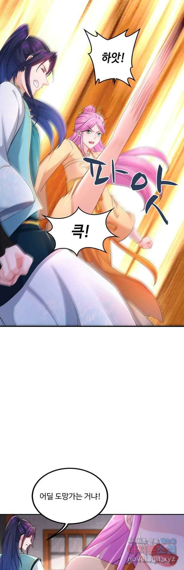 내 소설의 악역이 되다 205화 4