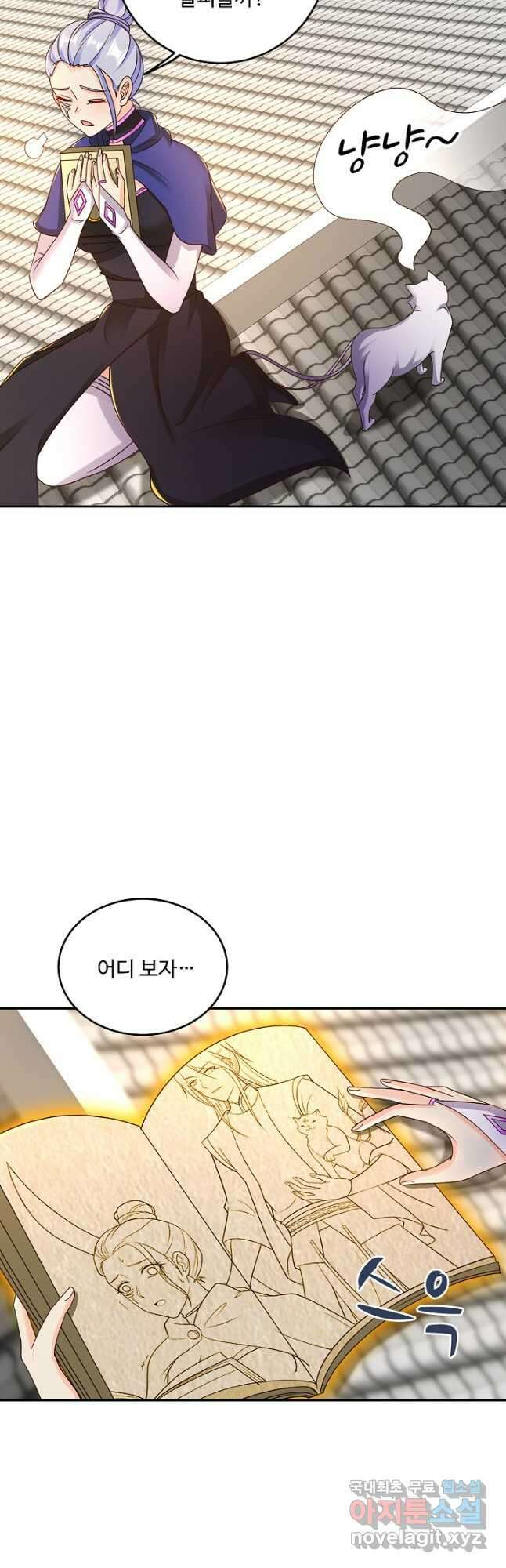 내 소설의 악역이 되다 205화 16