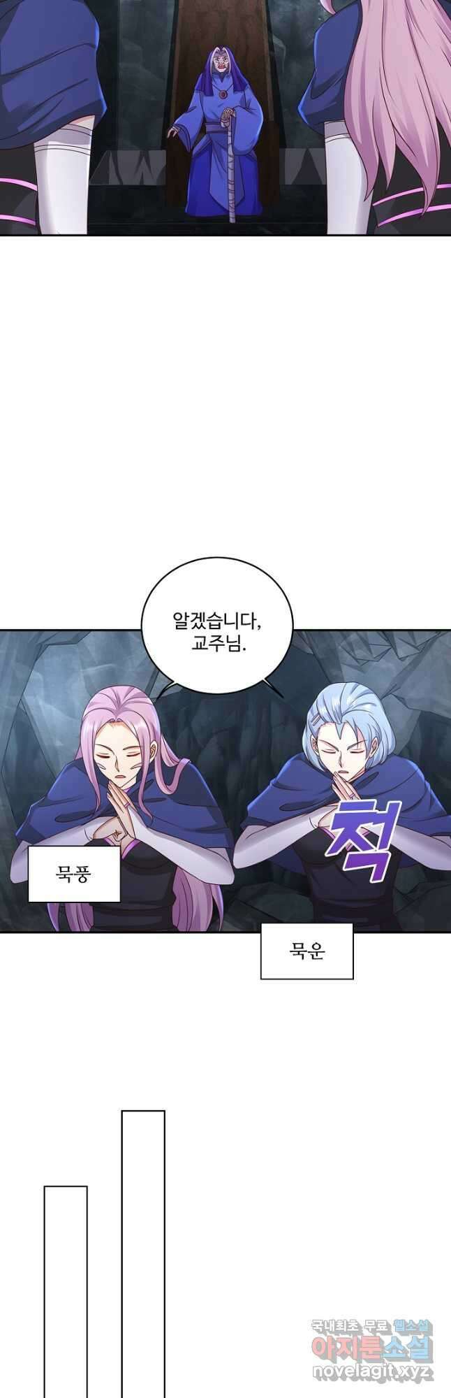 내 소설의 악역이 되다 205화 22