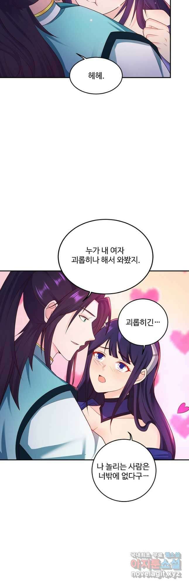 내 소설의 악역이 되다 205화 28
