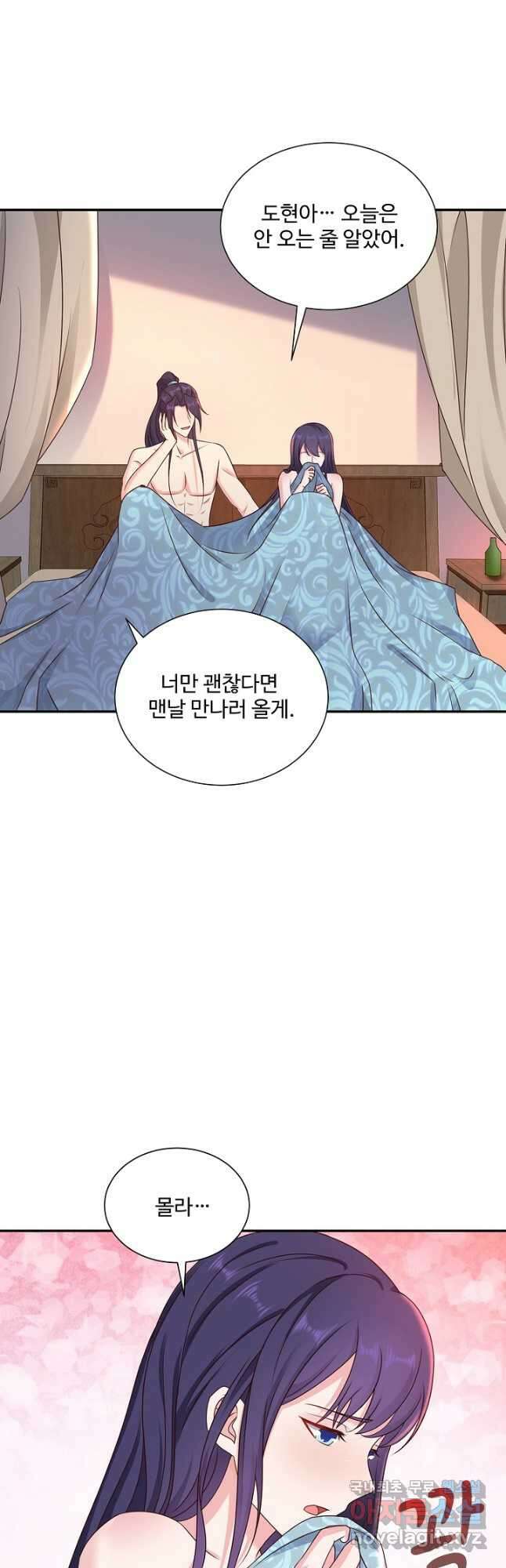 내 소설의 악역이 되다 205화 34