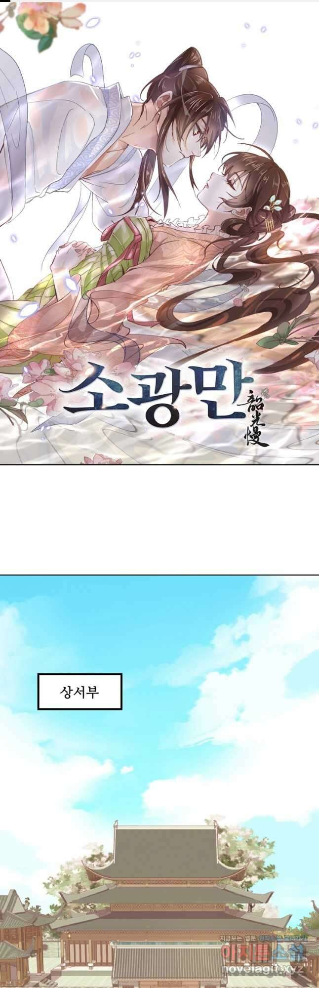 소광만 47화 1