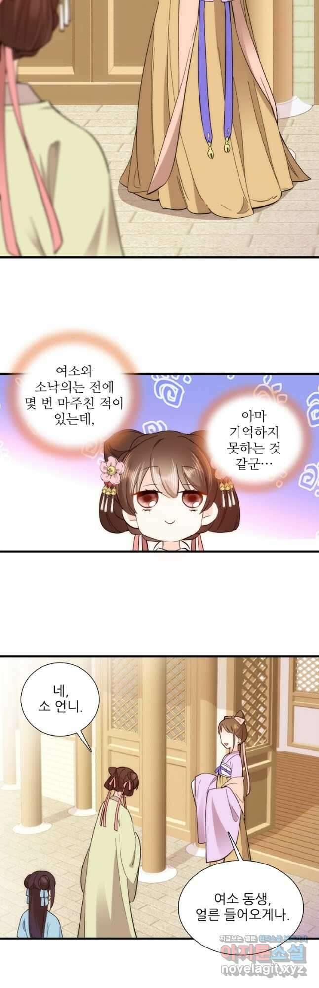 소광만 47화 3
