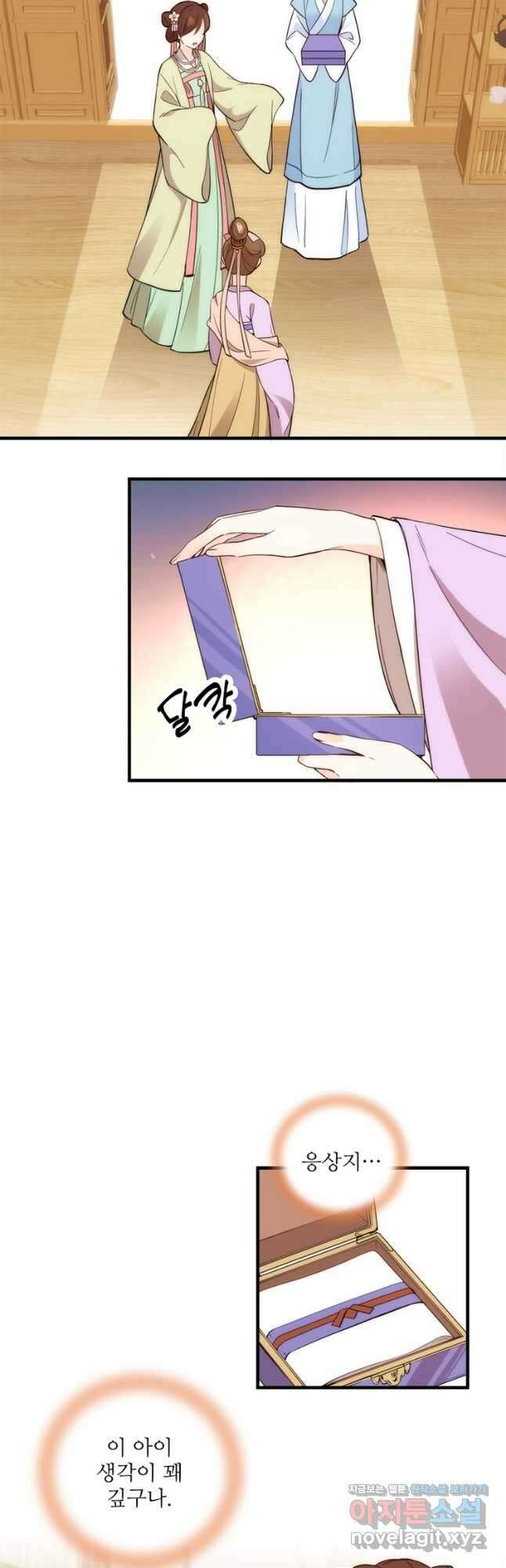 소광만 47화 5