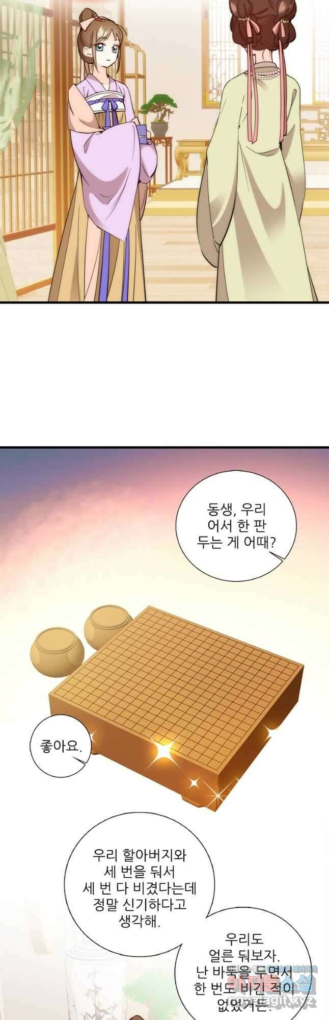 소광만 47화 6
