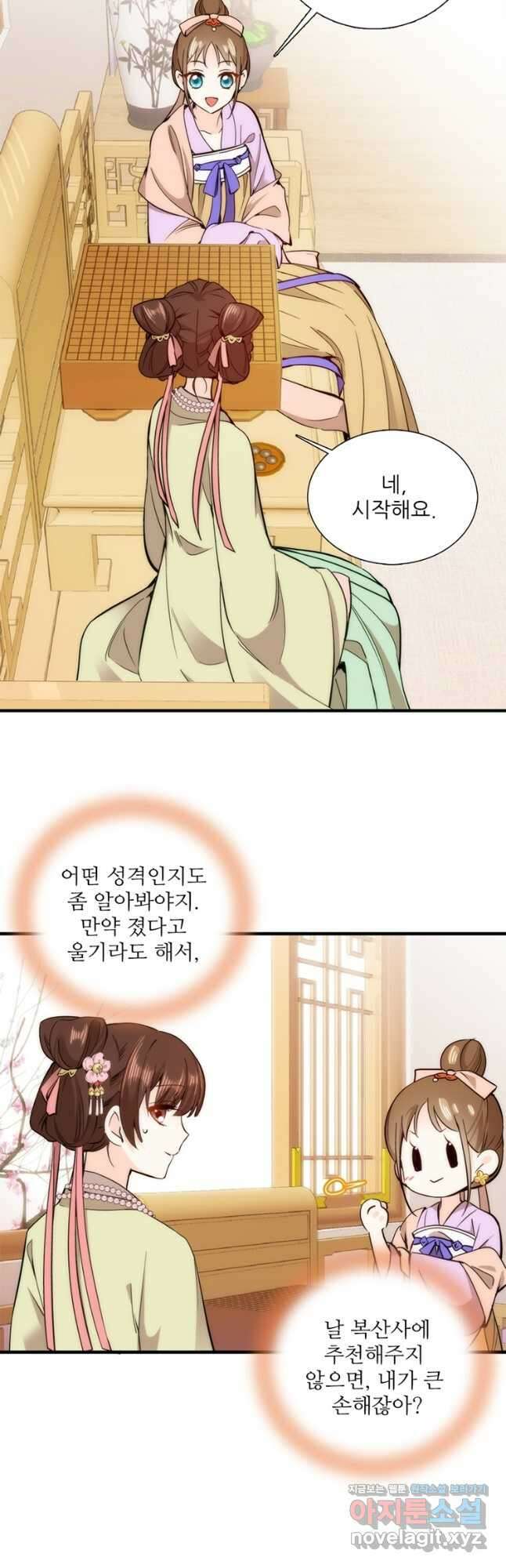 소광만 47화 7