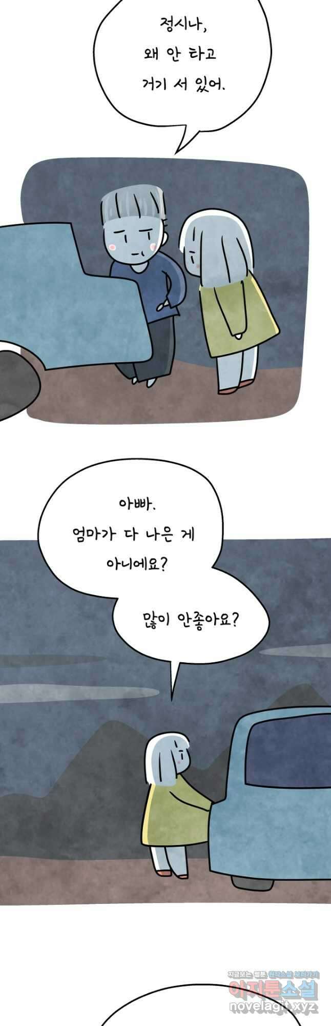 정신병동에도 아침이 와요 188화 2