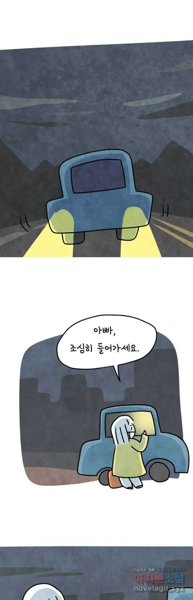 정신병동에도 아침이 와요 188화 5