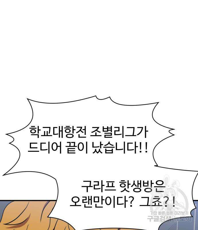 더블클릭 86화 2