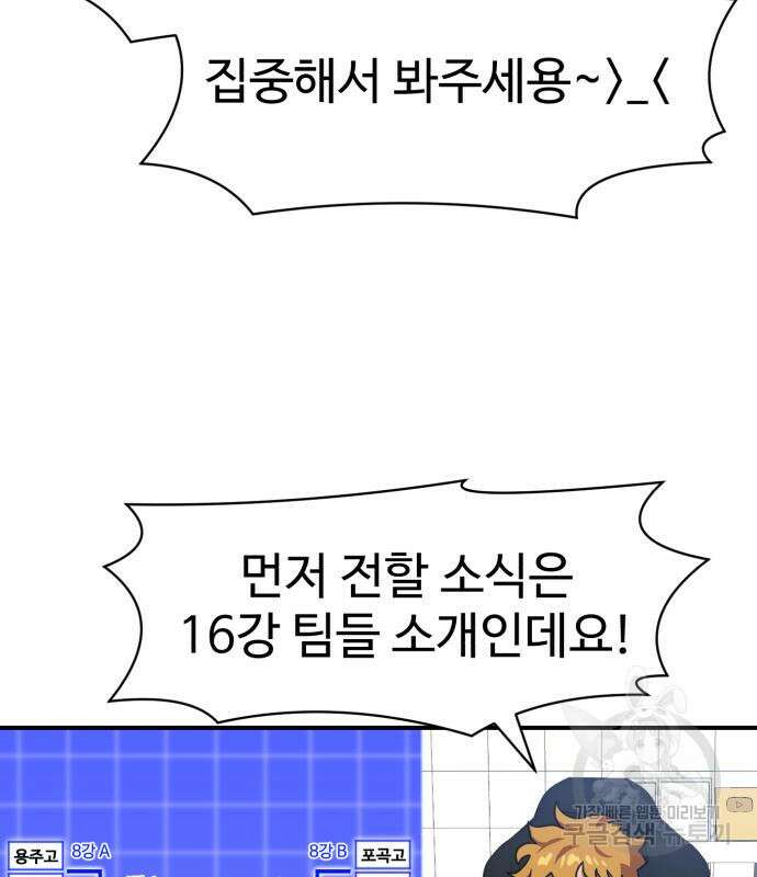 더블클릭 86화 4