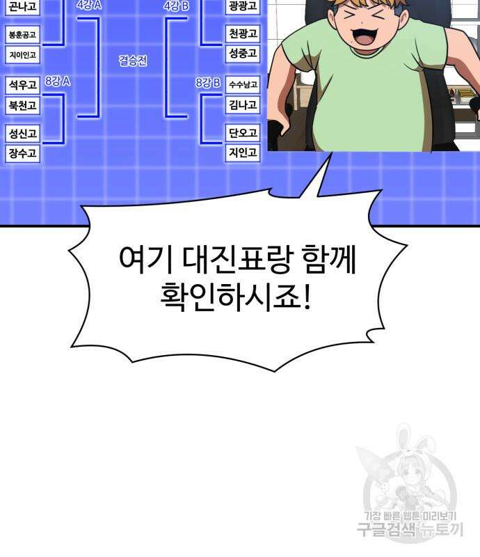 더블클릭 86화 5