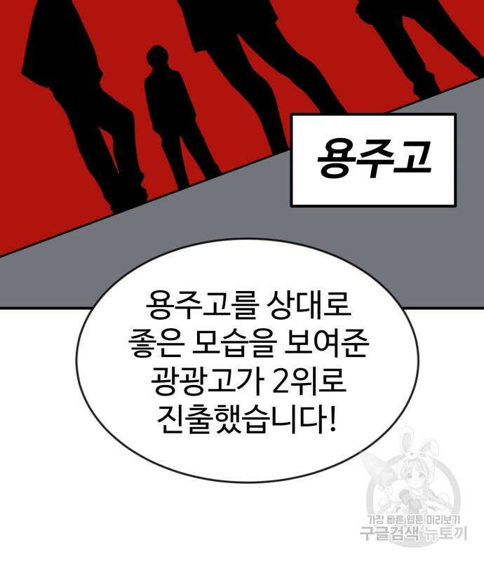 더블클릭 86화 7