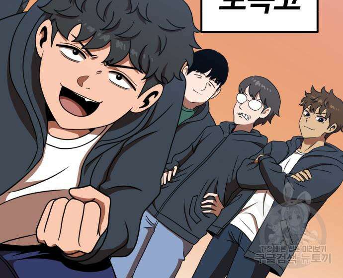 더블클릭 86화 9