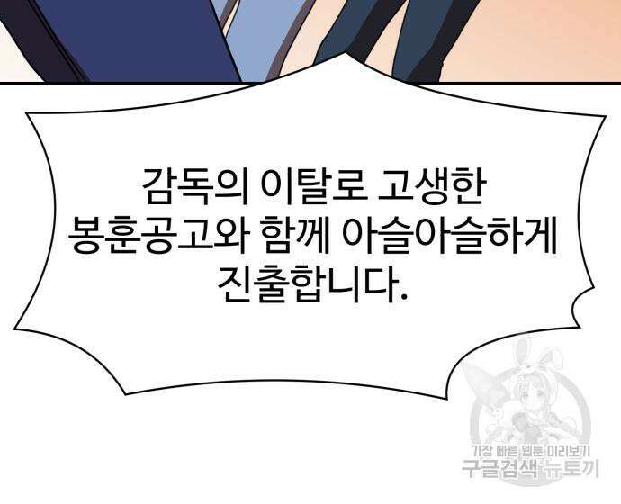 더블클릭 86화 10