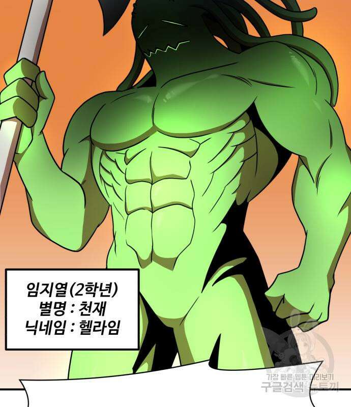 더블클릭 86화 12