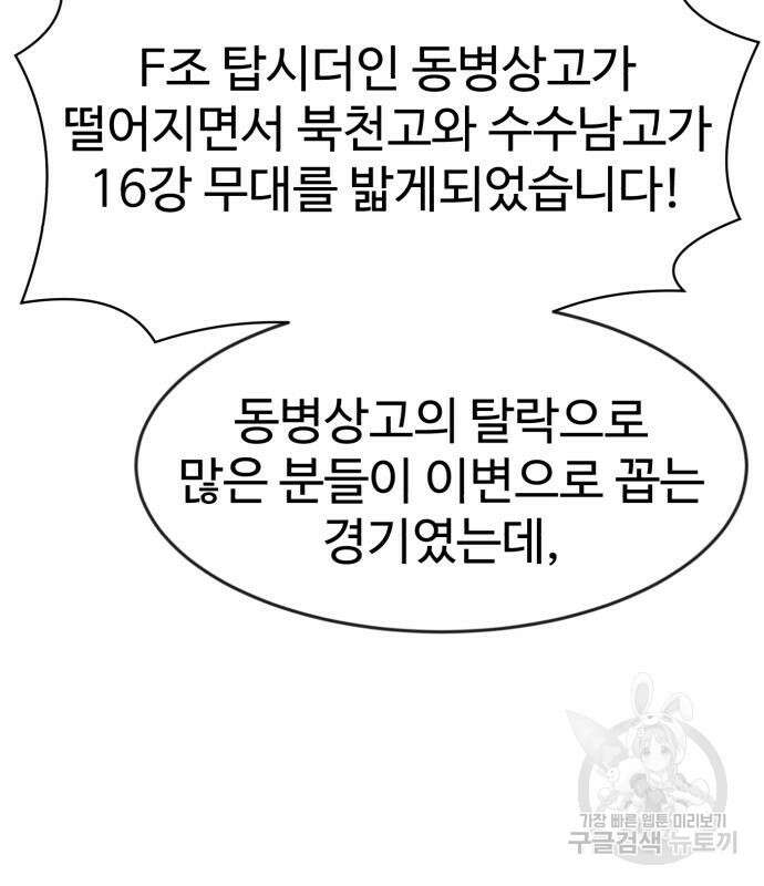 더블클릭 86화 13