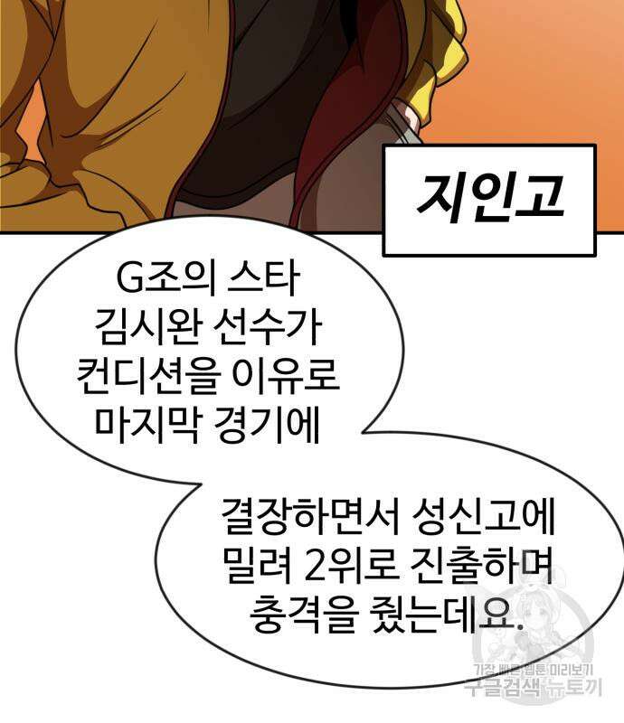 더블클릭 86화 15