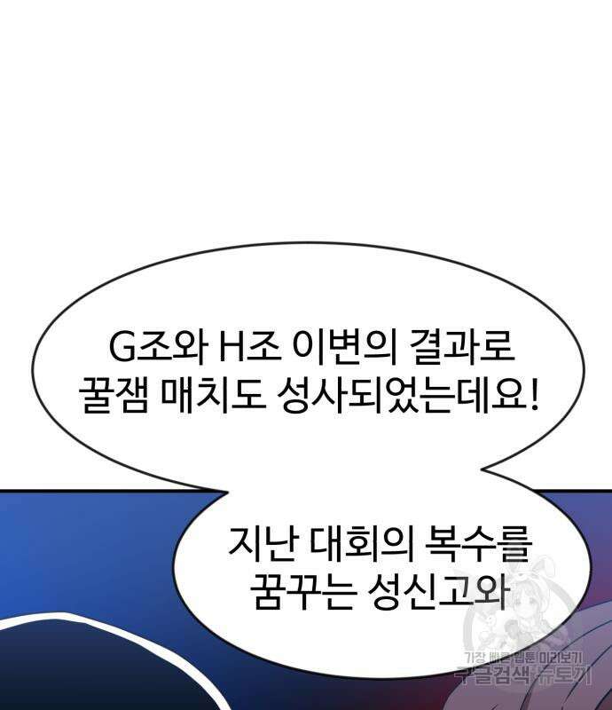 더블클릭 86화 20