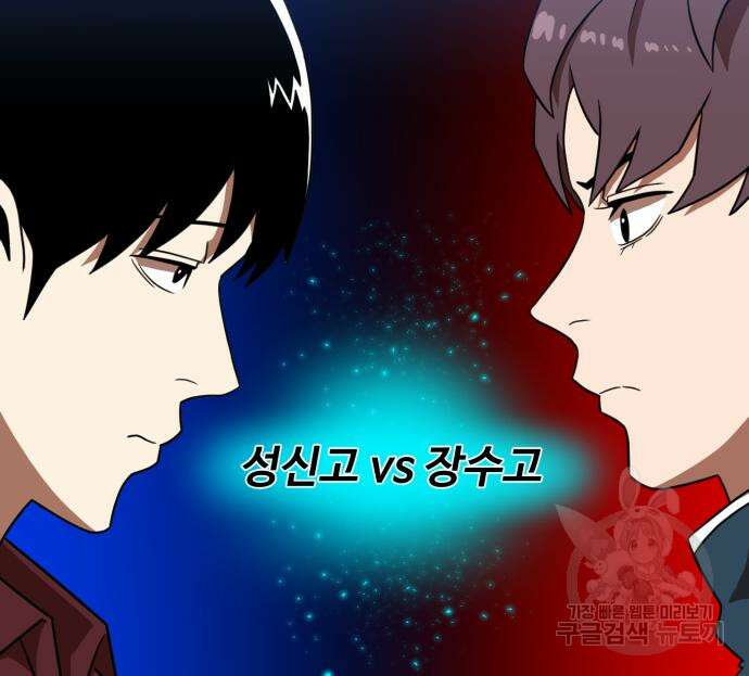 더블클릭 86화 21