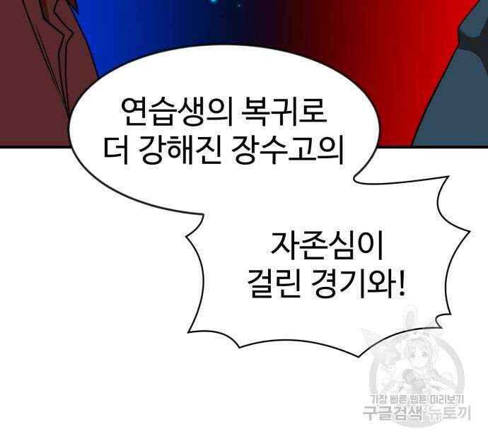 더블클릭 86화 22