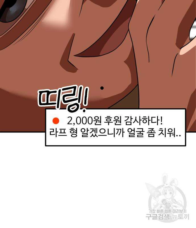 더블클릭 86화 27