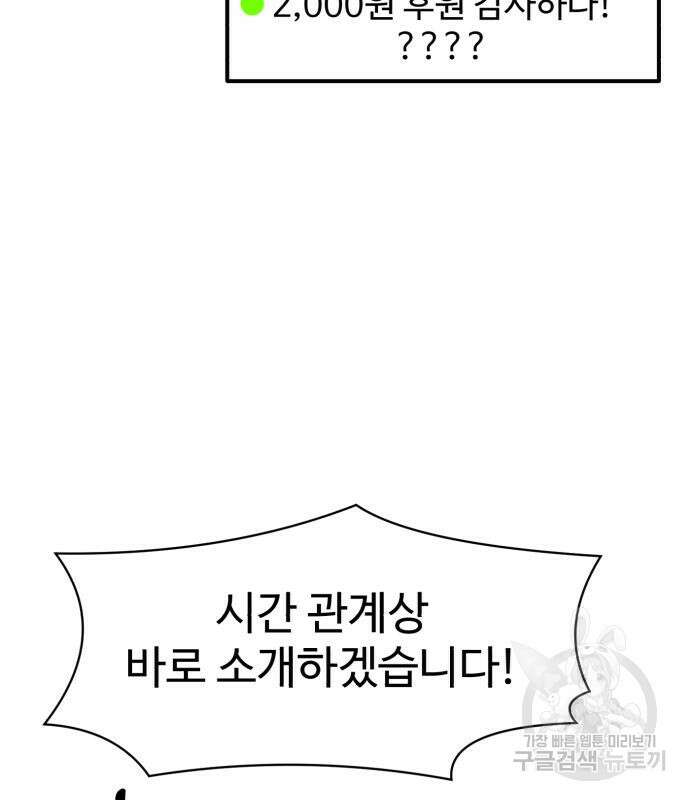 더블클릭 86화 29