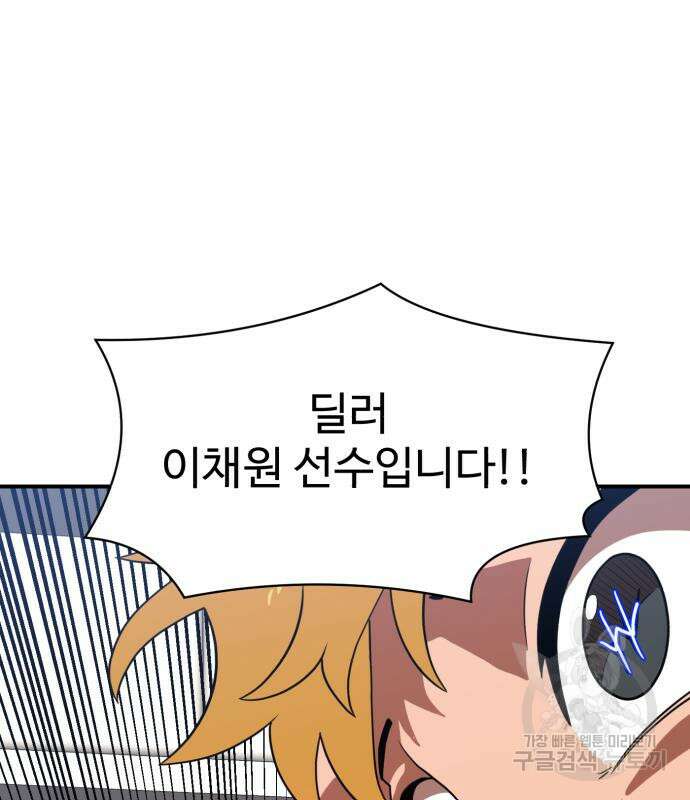 더블클릭 86화 32