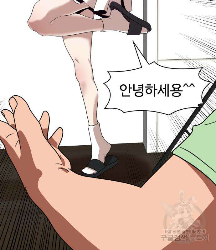 더블클릭 86화 34