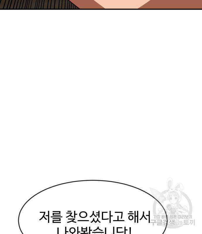 더블클릭 86화 35