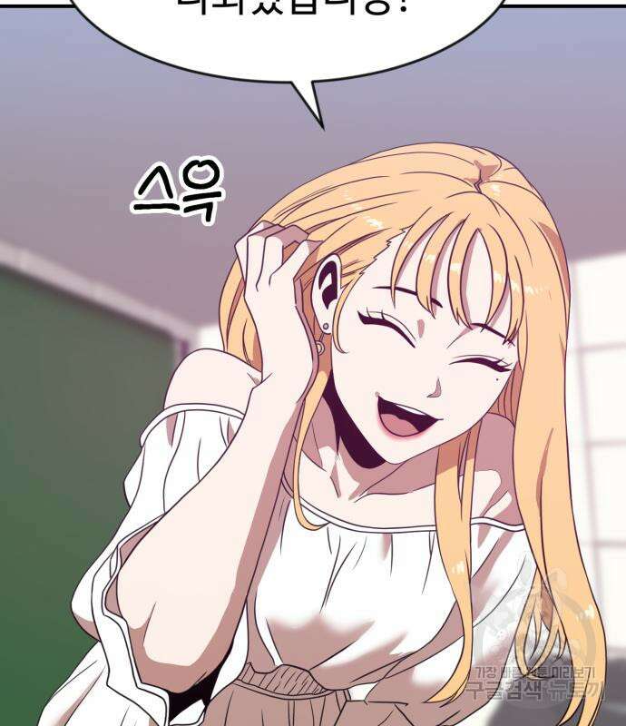 더블클릭 86화 36