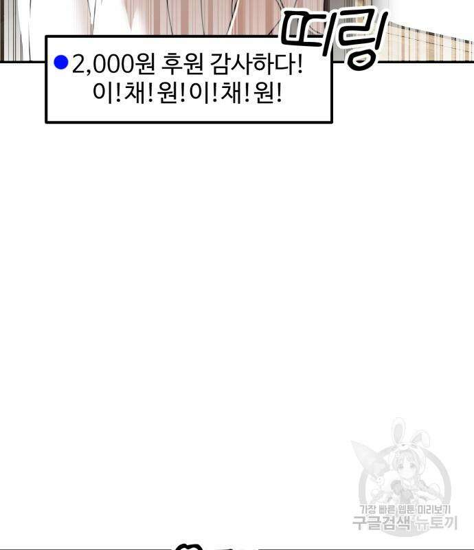더블클릭 86화 39