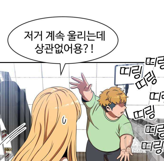 더블클릭 86화 41