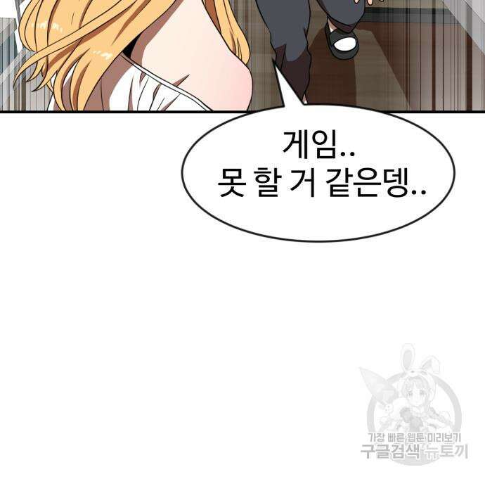 더블클릭 86화 42
