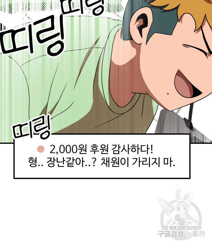 더블클릭 86화 48