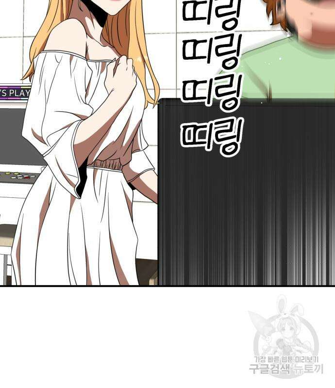 더블클릭 86화 50