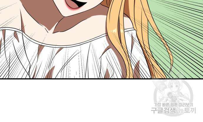 더블클릭 86화 54