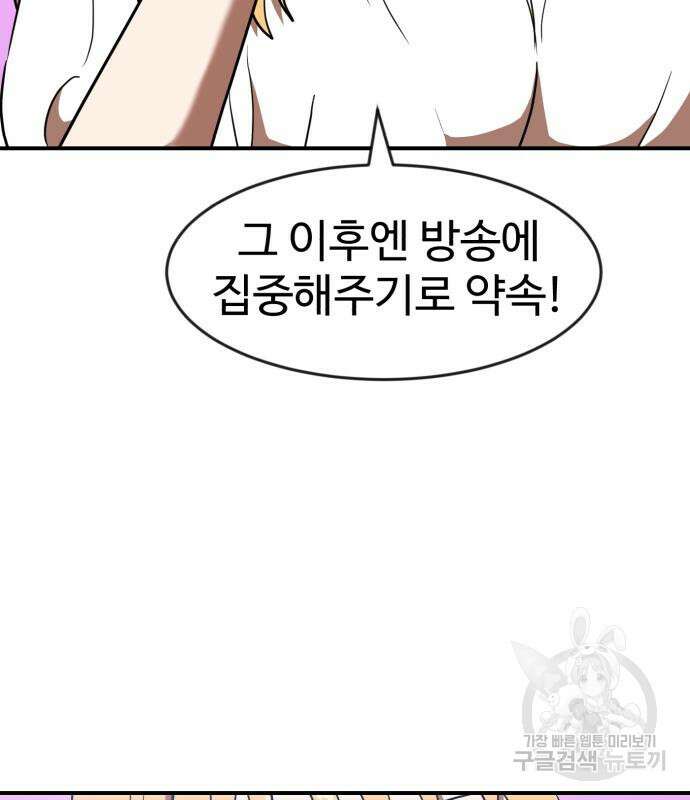 더블클릭 86화 57