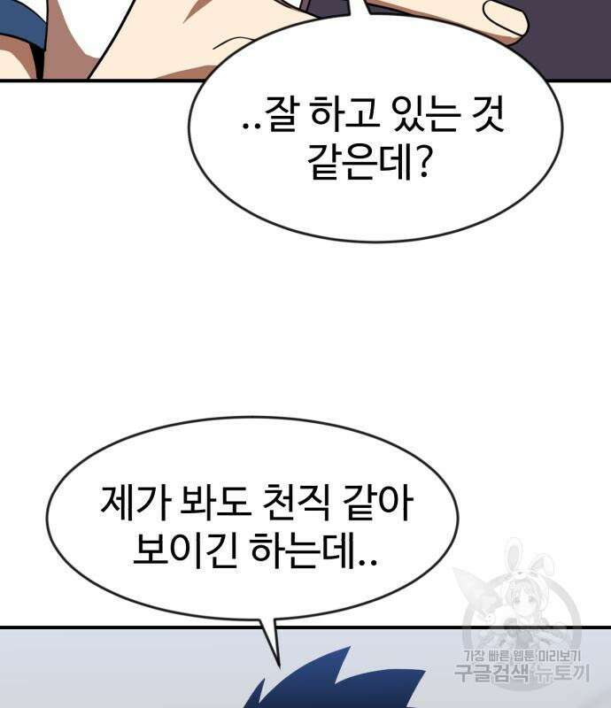 더블클릭 86화 64