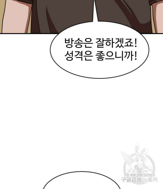 더블클릭 86화 66