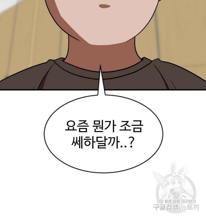 더블클릭 86화 68
