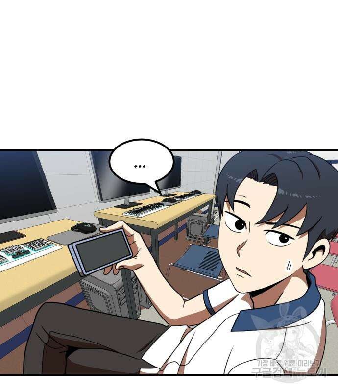 더블클릭 86화 69
