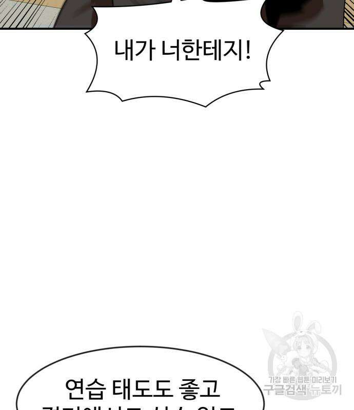 더블클릭 86화 75