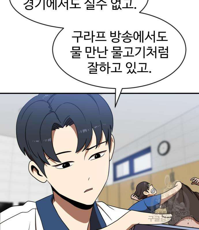 더블클릭 86화 76