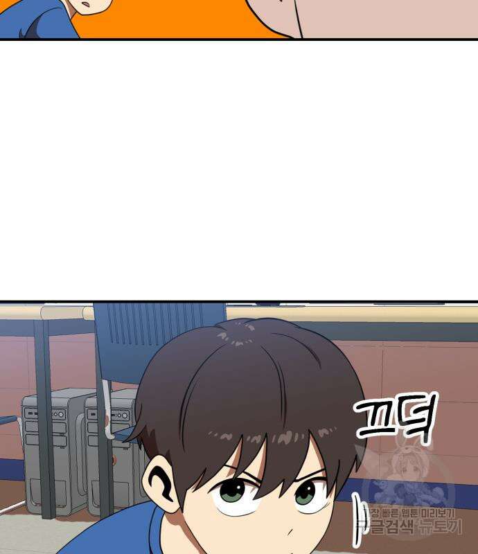 더블클릭 86화 82