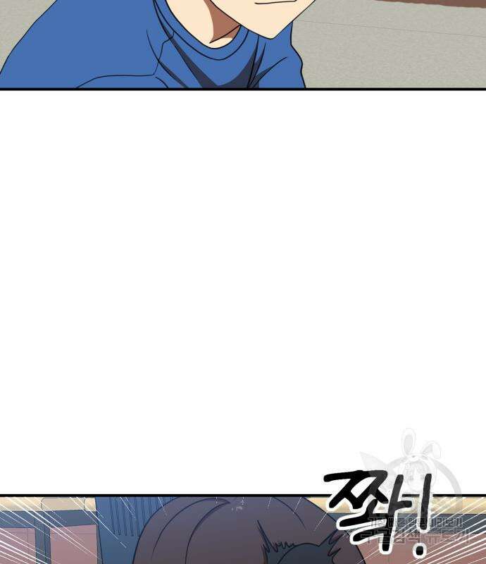 더블클릭 86화 83