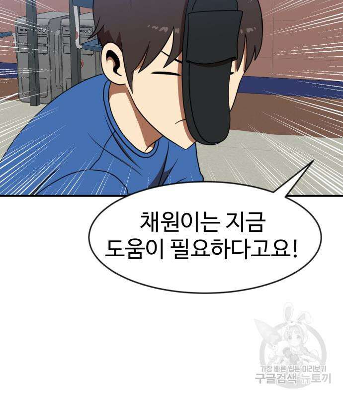 더블클릭 86화 84