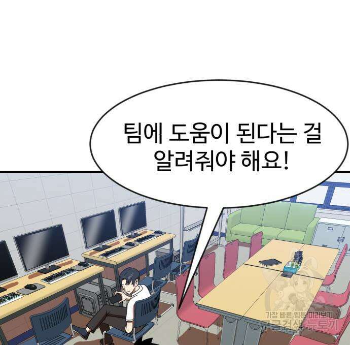 더블클릭 86화 87