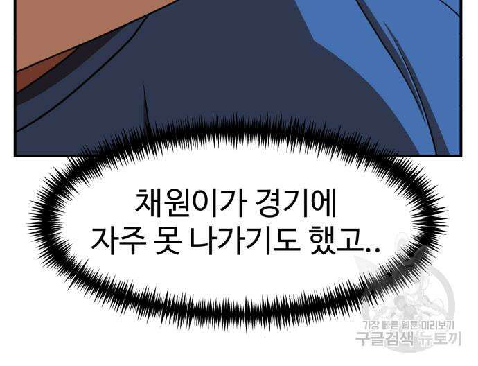 더블클릭 86화 99